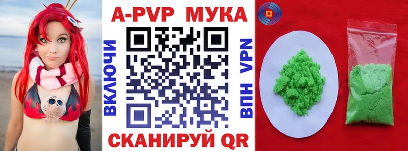 APVP кристаллы  Грозный 
