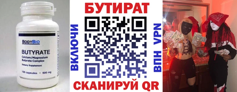 Бутират жидкий экстази  Грозный 