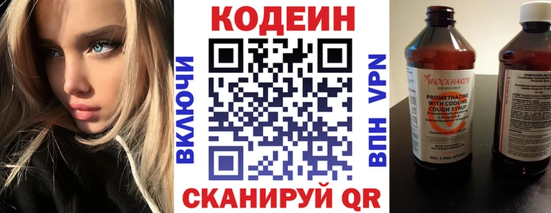 мориарти какой сайт  Грозный  Кодеиновый сироп Lean Purple Drank 