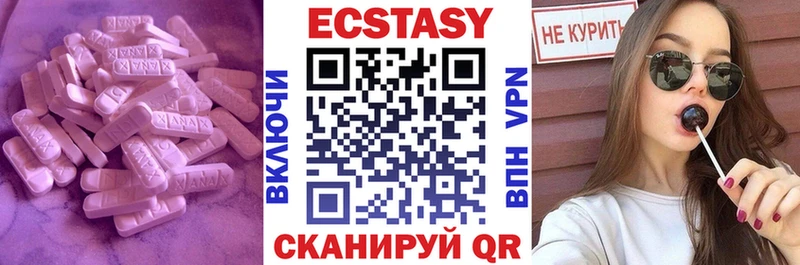 Ecstasy 280 MDMA Грозный