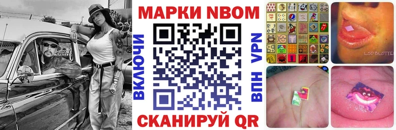 купить наркоту  Грозный  Марки N-bome 1,5мг 